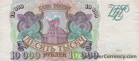 10 000 rubles to dollars|10000 RUB to USD 